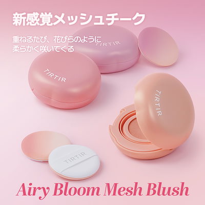 TIRTIR あやぱんコラボ 冬のツヤ肌 メイクセット 特典ポーチ付き Qoo10] ティルティル 【あやぱんコラボ】冬のツヤ肌メイクセット