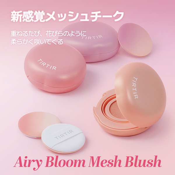 Qoo10] ティルティル 【あやぱんコラボ】冬のツヤ肌メイクセット