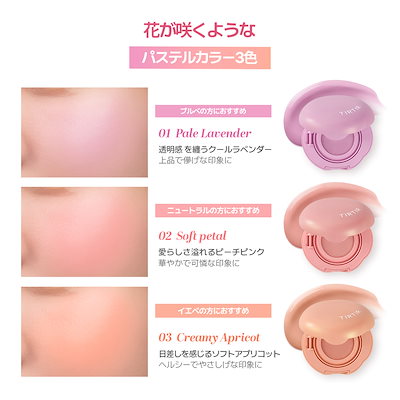 Qoo10] ティルティル 【あやぱんコラボ】冬のツヤ肌メイクセット