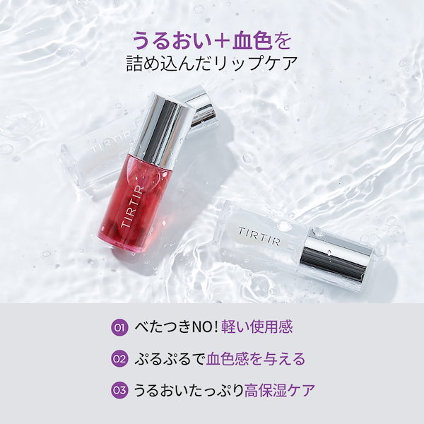 TIRTIR あやぱんコラボ 冬のツヤ肌 メイクセット 特典ポーチ付き Qoo10] ティルティル 【あやぱんコラボ】冬のツヤ肌メイクセット