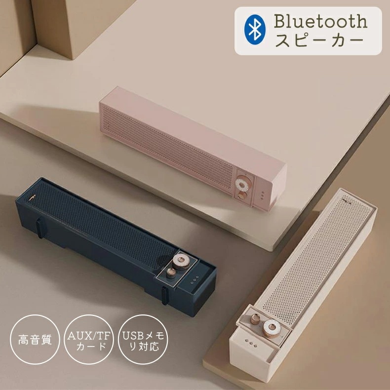 スピーカー bluetooth ブルートゥーススピーカー ステレオ 高音質 おしゃれ レトロ SD