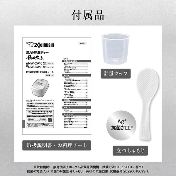 極め炊き NW-CA18-BA (ブラック) 圧力IH炊飯ジャー 鉄器コート黒まる厚釜 1升炊き 極め炊き NW-CA18-BA (ブラック) 圧力IH炊飯ジャー 鉄器コート黒まる厚釜 1升炊き