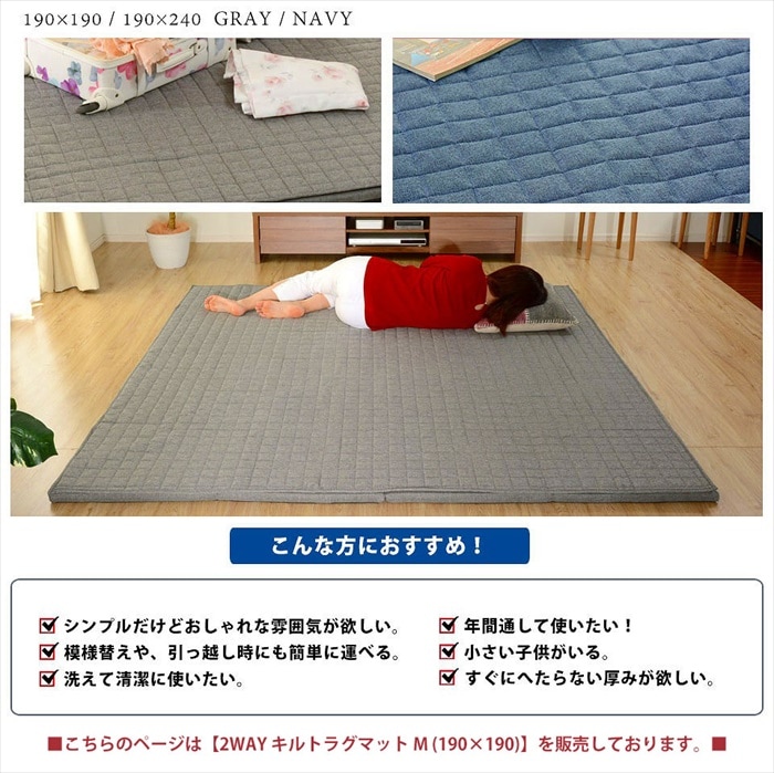 キルトラグマット M 洗える 2WAY キルト ラグ マット 和楽 ZONIA 190190cm 子供 やわらかい シンプル キルトラグマット M 洗える 2WAY キルト ラグ マット 和楽 ZONIA 190190cm 子供 やわらかい シンプル
