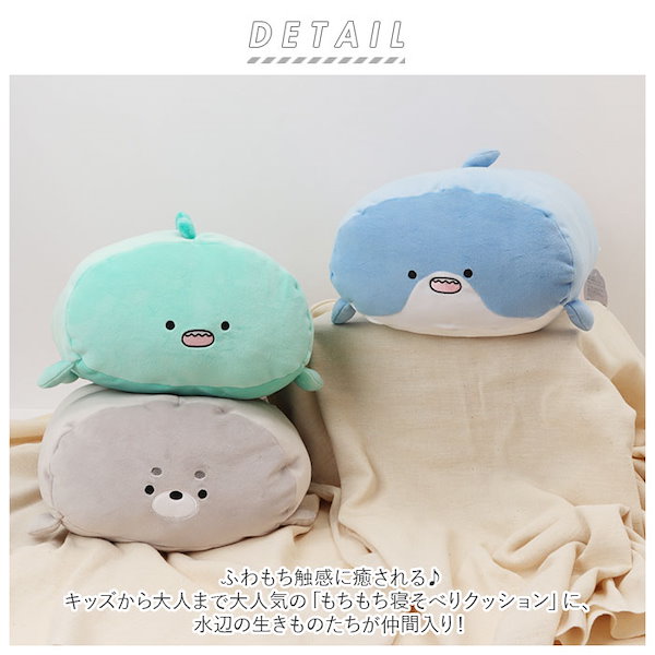 Qoo10] モチモチ 寝そべり クッション 通販 キ