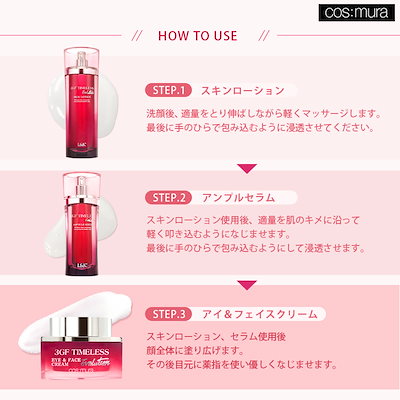Qoo10] cos:mura 【公式】超お買い得！3GFタイムレスエボ