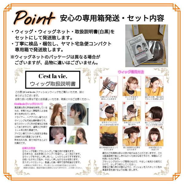 Qoo10] Cest la vie 翌日出荷 フル ウィッグ セミロング ネ