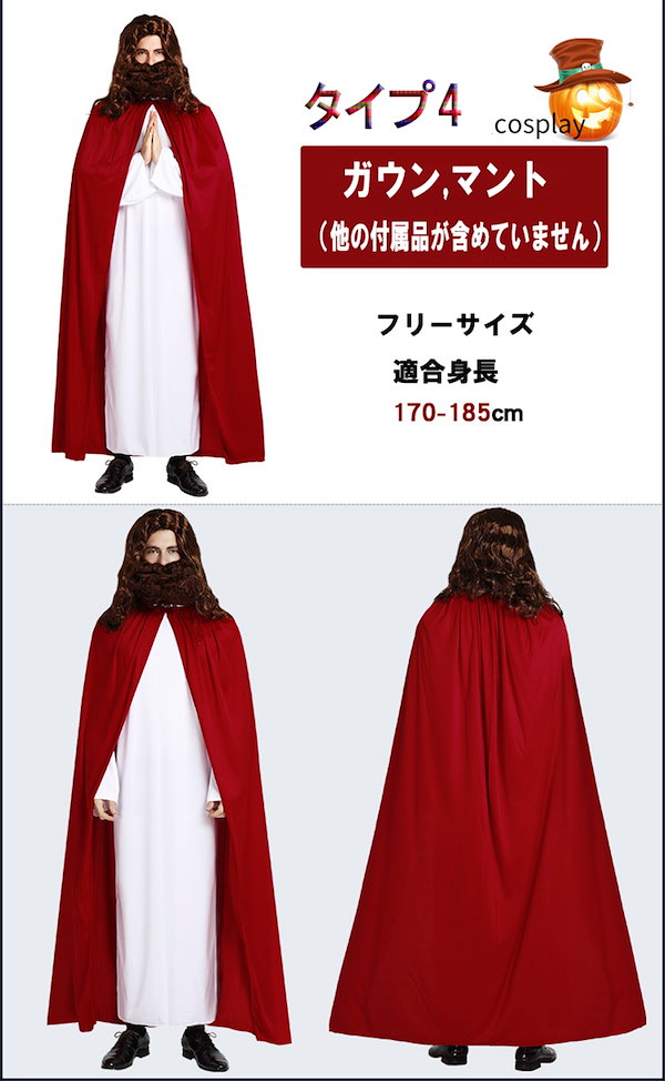 Qoo10] 修道女 修道院 聖女 マリア 神父 修道