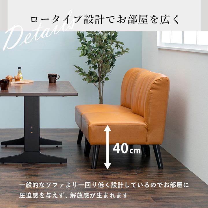 ダイニングソファ 1人掛け 単品 肘掛け無し ロータイプ テリア おしゃれ ヴィンテージ調