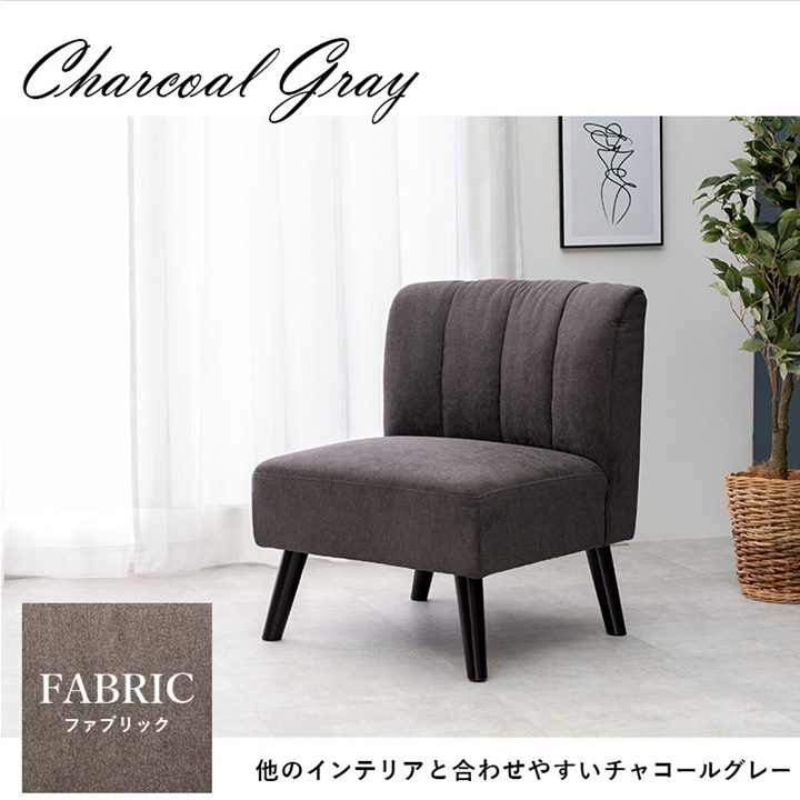 ダイニングソファ 1人掛け 単品 肘掛け無し ロータイプ テリア おしゃれ ヴィンテージ調