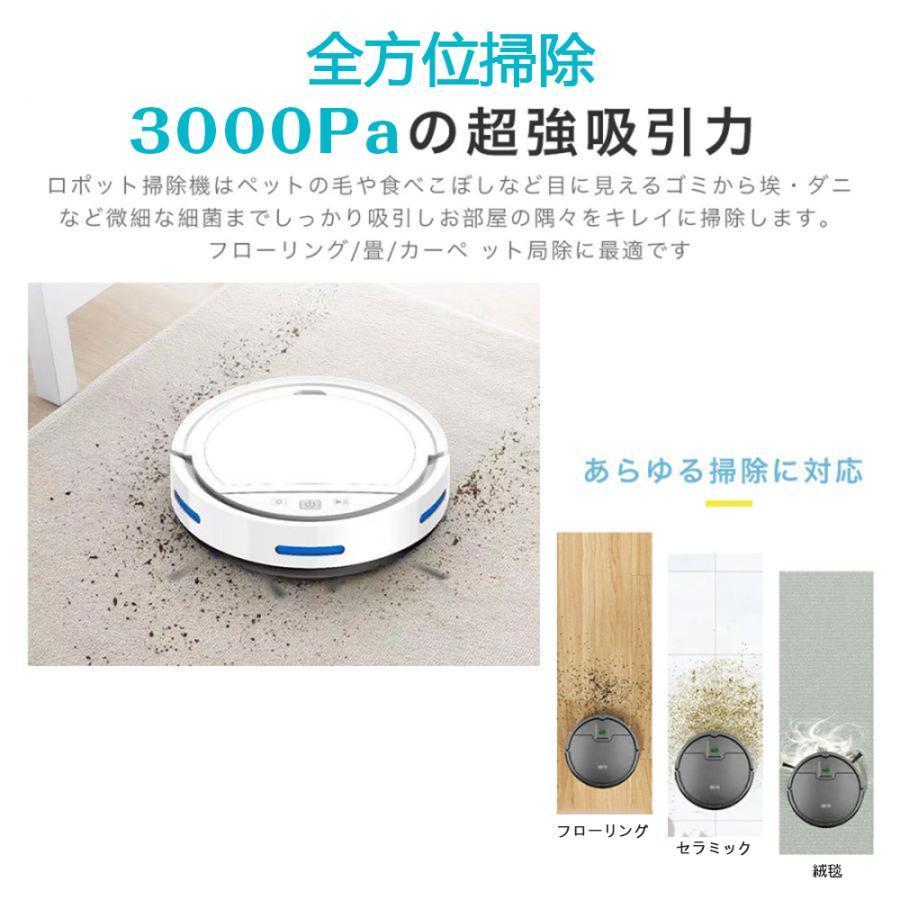 ロボット掃除機 水拭き両用 超薄型 省エネ 3000Pa強力吸引力 静音 多様なアプリ機能 落下防止 衝突防止 Wi-fi 遠隔操作 自動充電 お掃除ロボット シンプル操作