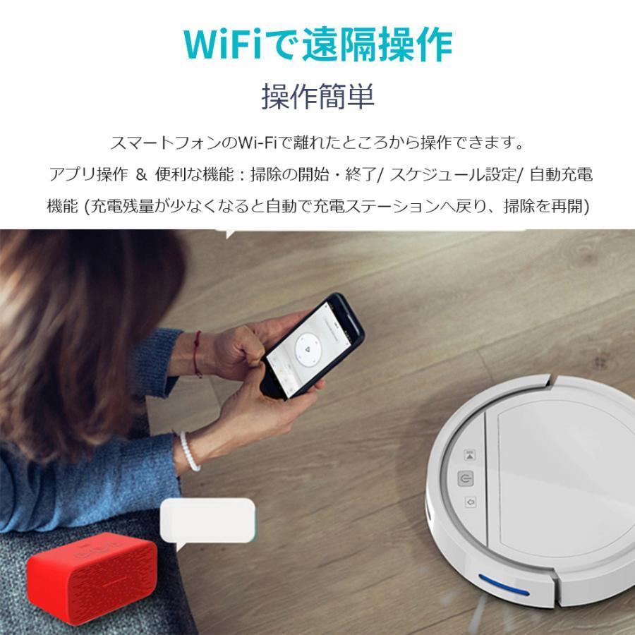 ロボット掃除機 水拭き両用 超薄型 省エネ 3000Pa強力吸引力 静音 多様なアプリ機能 落下防止 衝突防止 Wi-fi 遠隔操作 自動充電 お掃除ロボット シンプル操作