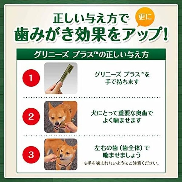 グリニーズ プラス エイジングケア 超小型犬用 2-7kg 60本(30本x2袋