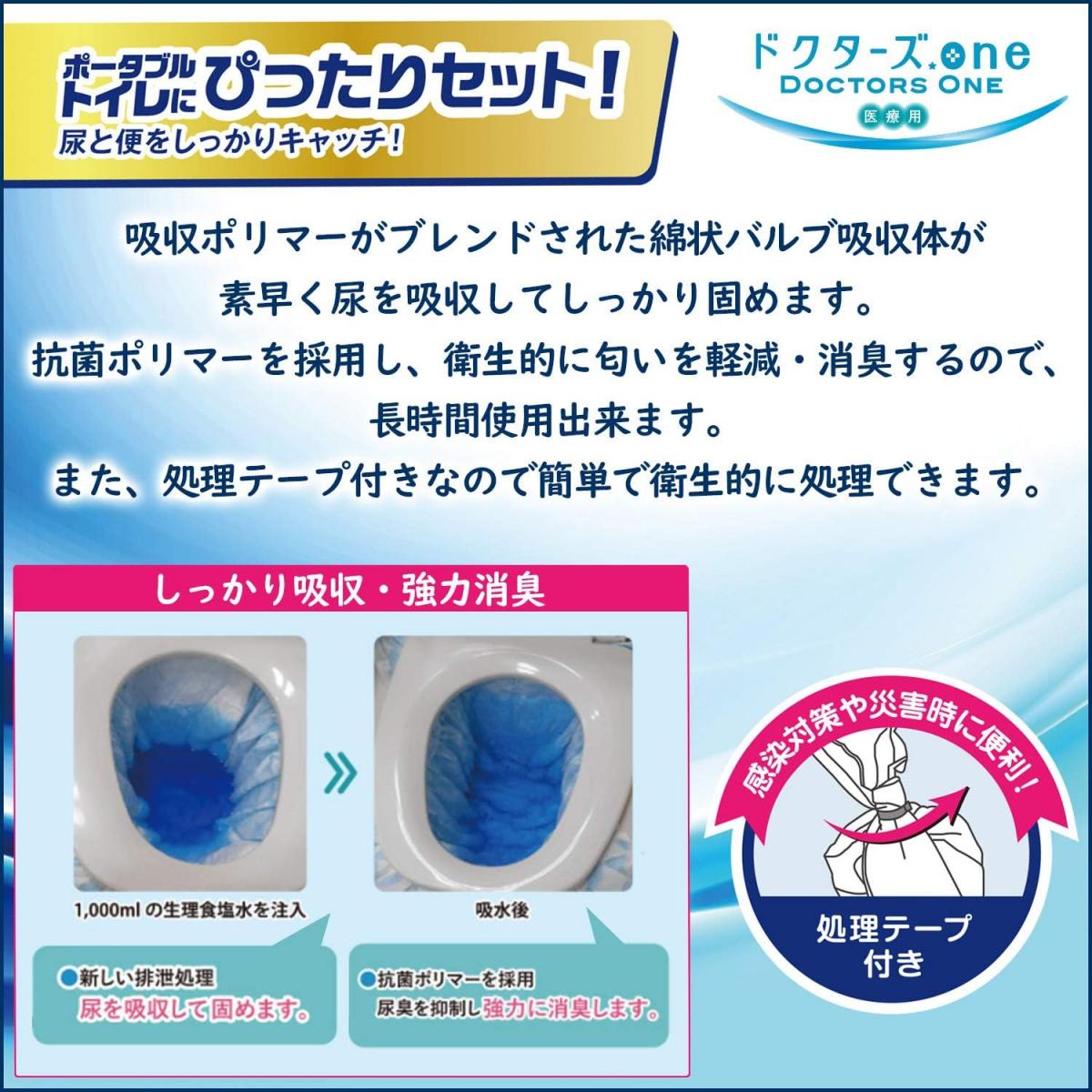 【まとめ買い】第一衛材 ドクターズ.one ポータブルトイレシート 30枚入×4セット(1ケース) DOP-010 介護 防災 排泄物処理 衛生 使い捨て 【まとめ買い】第一衛材 ドクターズ.one ポータブルトイレシート 30枚入×4セット(1ケース) DOP-010 介護 防災 排泄物処理 衛生 使い捨て