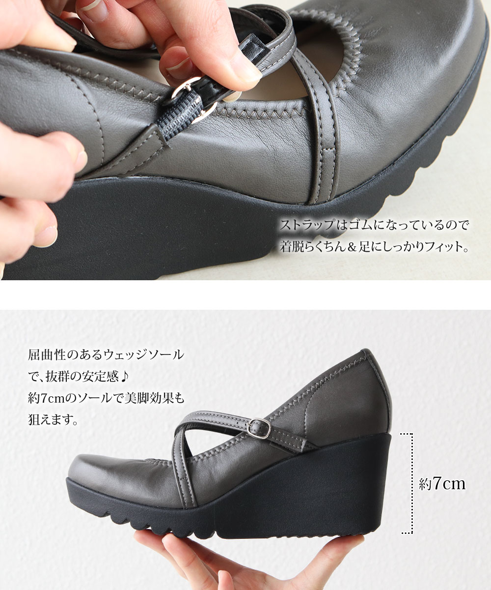 パンプス レディース 歩きやすい 抗菌 通気性 日本製 ウェッジソール ストラップ ラウンドトゥ 49608
