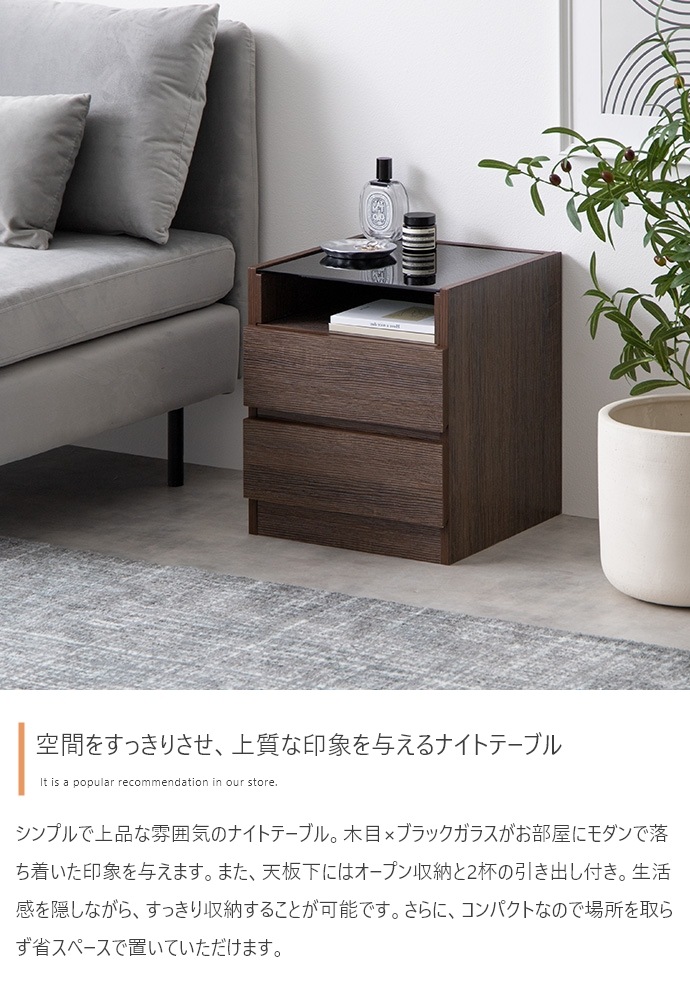 ブラックガラス天板 ナイトテーブル 幅35cm コンパクト 省スペース 引出し収納 ブラックガラス天板 ナイトテーブル 幅35cm コンパクト 省スペース 引出し収納