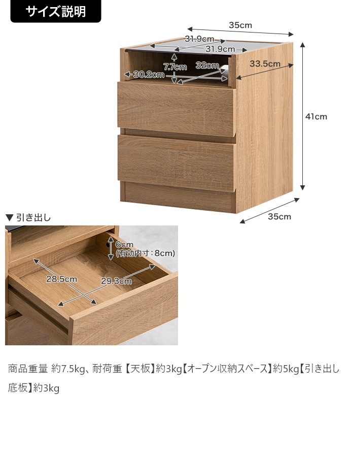 ブラックガラス天板 ナイトテーブル 幅35cm コンパクト 省スペース 引出し収納 ブラックガラス天板 ナイトテーブル 幅35cm コンパクト 省スペース 引出し収納