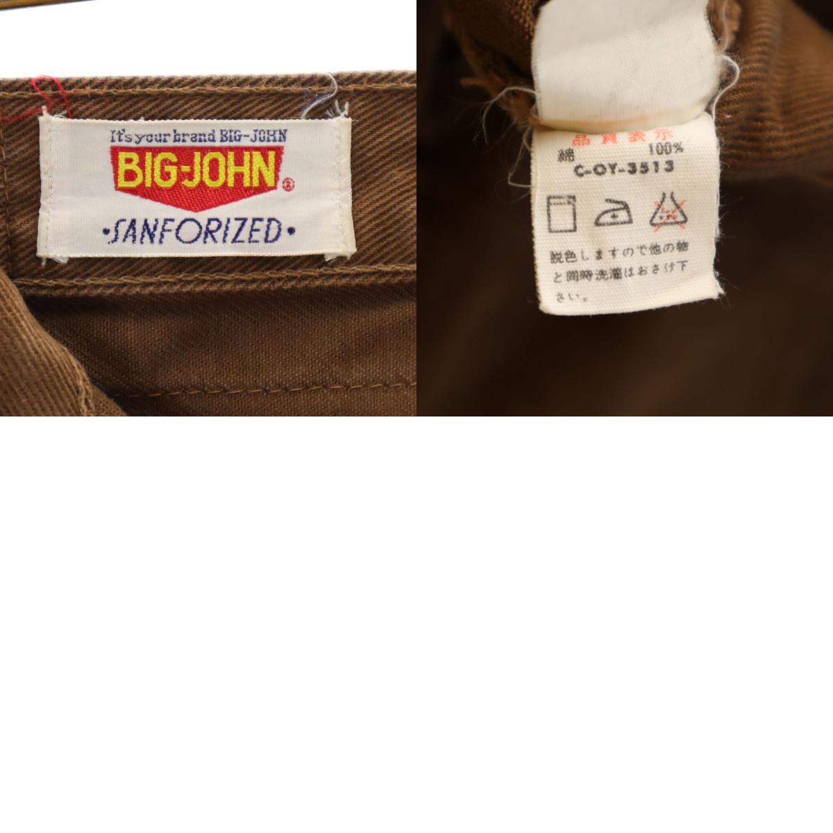 70s 80s ヴィンテージ ブーツカットパンツ W28 ブラウン フレア ベルボトム レディース 古着 70s 80s ヴィンテージ ブーツカットパンツ W28 ブラウン フレア ベルボトム レディース 古着