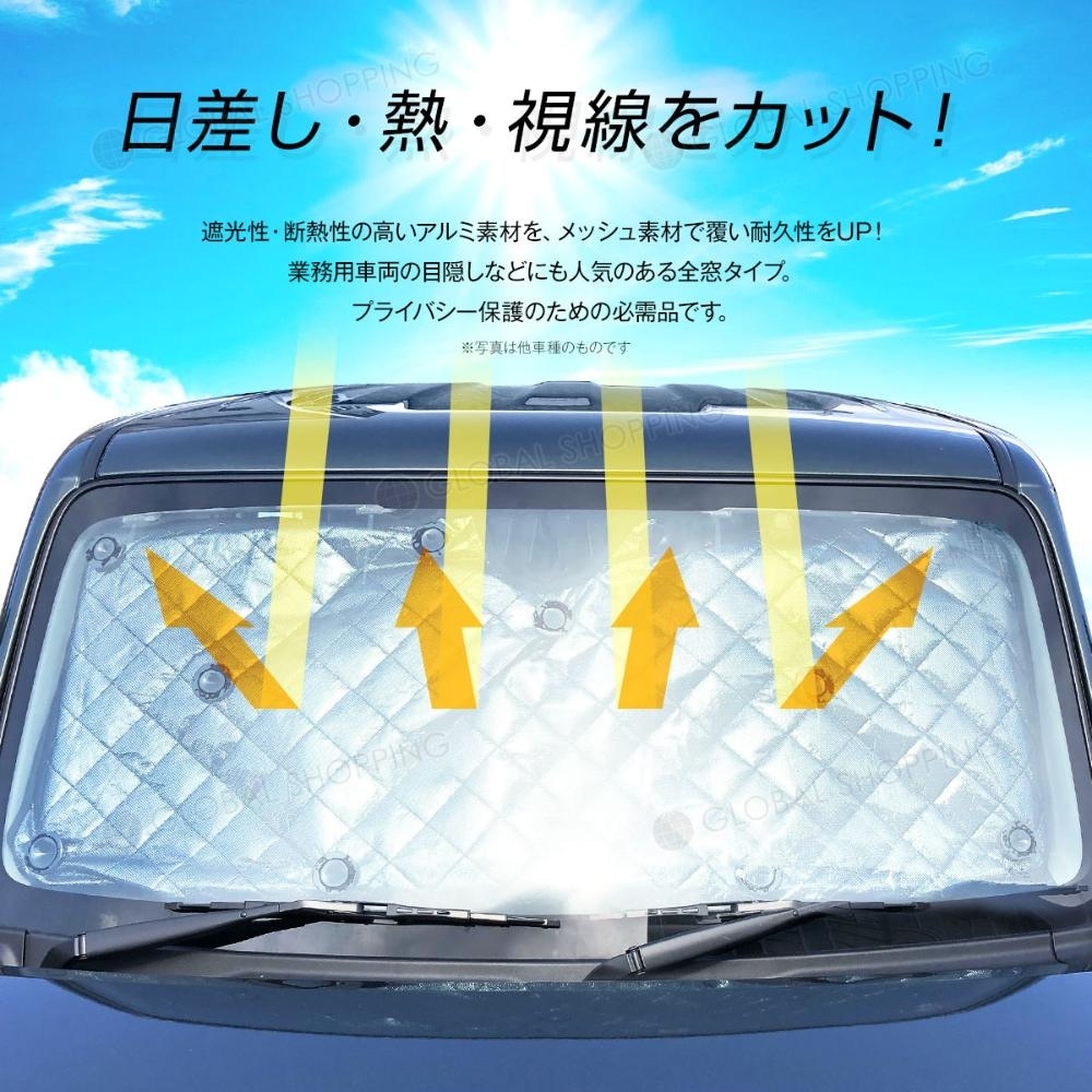専用 サンシェード 日産 エルグランド E51 マルチサンシェード 8枚set カーテン 遮光 日除け 車中泊 アウトドア キャンプ 紫外線 UVカット エアコン 5層構造