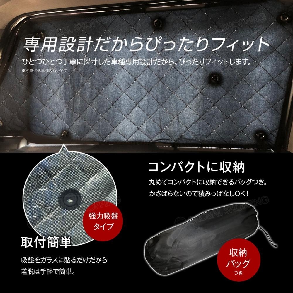 専用 サンシェード 日産 エルグランド E51 マルチサンシェード 8枚set カーテン 遮光 日除け 車中泊 アウトドア キャンプ 紫外線 UVカット エアコン 5層構造