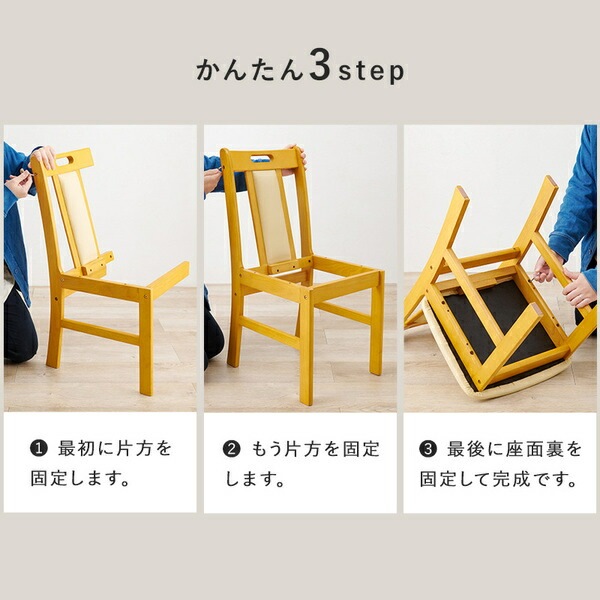 [2脚セット] ダイニングチェア 約幅43x奥行51x高さ80x座面高43cm ナチュラル 組立品
