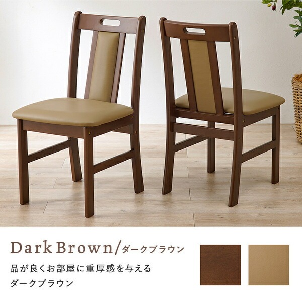 [2脚セット] ダイニングチェア 約幅43x奥行51x高さ80x座面高43cm ナチュラル 組立品