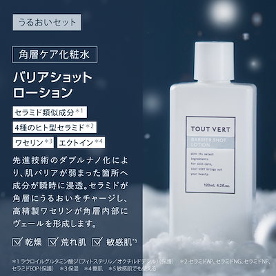 Qoo10] トゥヴェール 【メガ割限定】冬のスペシャルセット 化粧