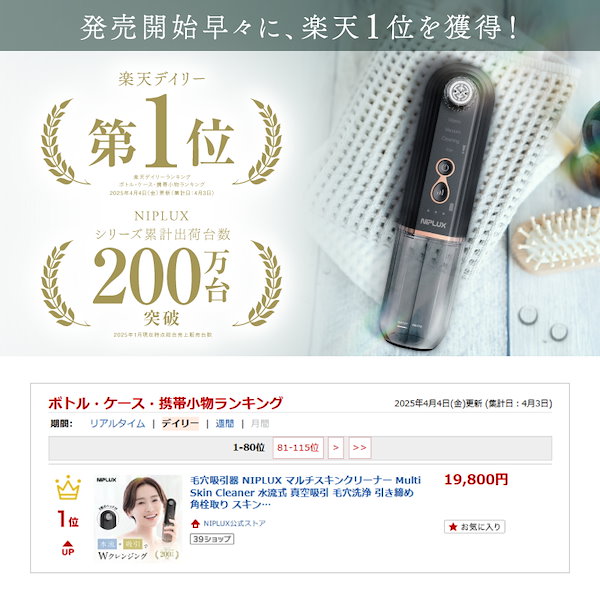 【ほぼ未使用】NIPLUX ニップラックス マルチスキンクリーナー 毛穴吸引器 Amazon.co.jp: NIPLUX 毛穴洗浄 美顔器 水流式 NIPLUX マルチ