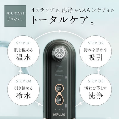 Qoo10] ニップラックス 毛穴洗浄器 水流式 真空吸引 Multi