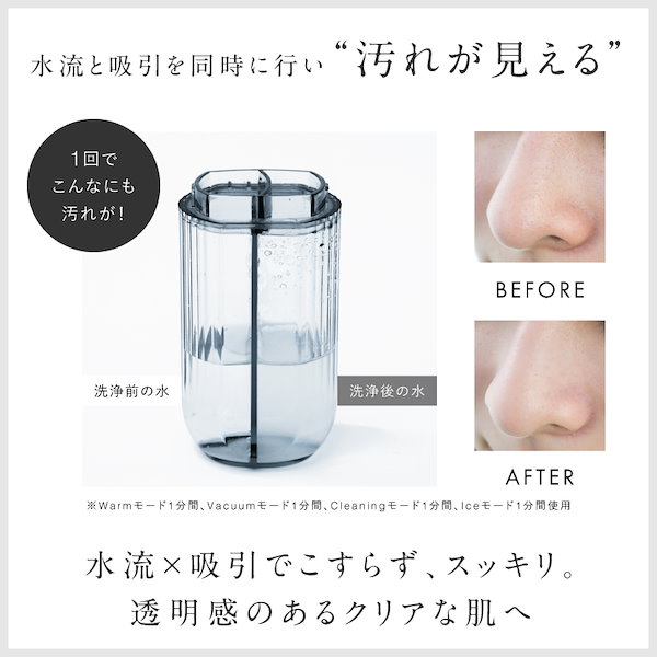 毛穴吸引器 NIPLUX マルチスキンクリーナー NIPLUX公式店】Multi Skin Cleaner│マルチスキンクリーナー│鼻