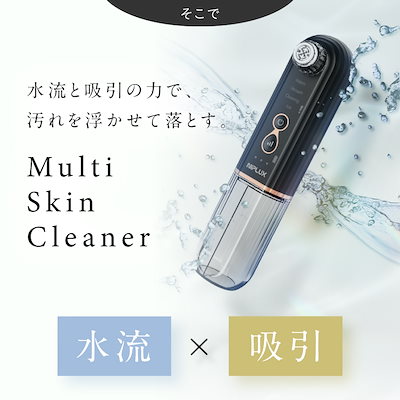 Qoo10] ニップラックス 毛穴洗浄器 水流式 真空吸引 Multi