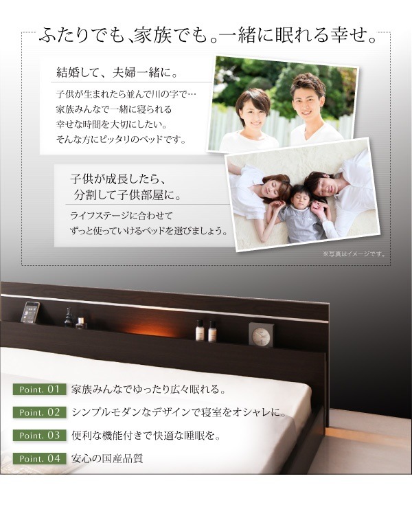 ライトコンセント付 国産フロアベッド JOINT WIDEジョイントワイド ボンネルコイルマットレス付き ダブル フレーム色ホワイト