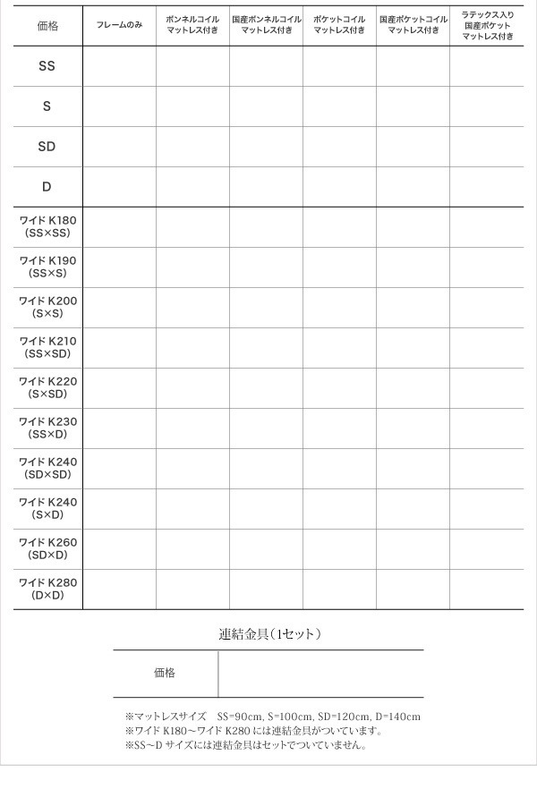 ライトコンセント付 国産フロアベッド JOINT WIDEジョイントワイド ボンネルコイルマットレス付き ダブル フレーム色ホワイト