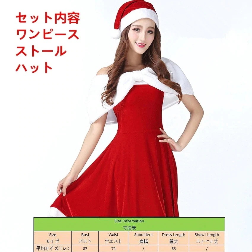 ハロウィンクリスマスパーティー映画テレビセクシー気質女性レッドサンタクロースコスプレショー服ファッションファスナー個性かわいい仮装舞踏会お衣装を演じるベルベットワンピース3点セットマント着