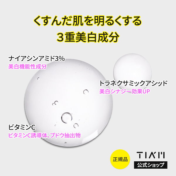 Qoo10] ティアム ビタB3ミストトナー 200ml