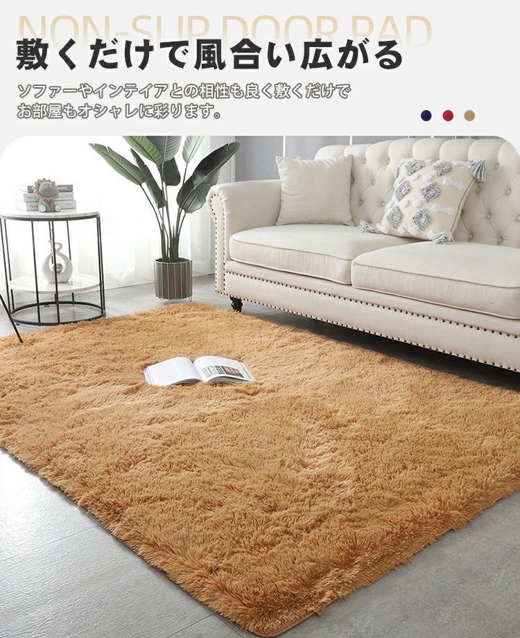 ラグ ラグマット シャギー 絨毯 無地 カーペット 北欧 おしゃれ 洗える 滑り止め 長方形 正方形 大判 ふかふか 柔らかい マット かわいい 室内 暖かい 厚手 長毛 大きめ ナチュラル シンプル ラグ ラグマット シャギー 絨毯 無地 カーペット 北欧 おしゃれ 洗える 滑り止め 長方形 正方形 大判 ふかふか 柔らかい マット かわいい 室内 暖かい 厚手 長毛 大きめ ナチュラル シンプル