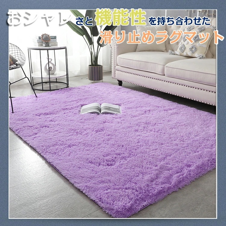 ラグ ラグマット シャギー 絨毯 無地 カーペット 北欧 おしゃれ 洗える 滑り止め 長方形 正方形 大判 ふかふか 柔らかい マット かわいい 室内 暖かい 厚手 長毛 大きめ ナチュラル シンプル ラグ ラグマット シャギー 絨毯 無地 カーペット 北欧 おしゃれ 洗える 滑り止め 長方形 正方形 大判 ふかふか 柔らかい マット かわいい 室内 暖かい 厚手 長毛 大きめ ナチュラル シンプル