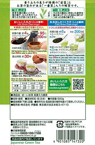 Qoo10] 伊藤園 伊藤園 おーいお茶 若茎入り緑茶 煎茶