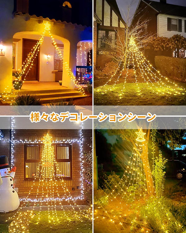 Qoo10] 【超人気商品】 イルミネーション 屋外