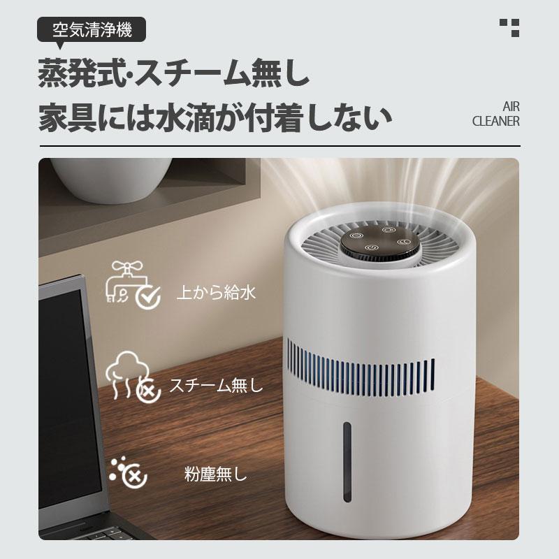 【本日限定】【期間特恵】空気清浄機 加湿器 気化式 超音波 PM2.5 花粉対策 uv除菌 25畳対応 usb 充電式 小型 卓上 4L 大容量 消臭 静音 省エネ 集塵 寝室 家庭用 軽量 2段階調 【本日限定】【期間特恵】空気清浄機 加湿器 気化式 超音波 PM2.5 花粉対策 uv除菌 25畳対応 usb 充電式 小型 卓上 4L 大容量 消臭 静音 省エネ 集塵 寝室 家庭用 軽量 2段階調