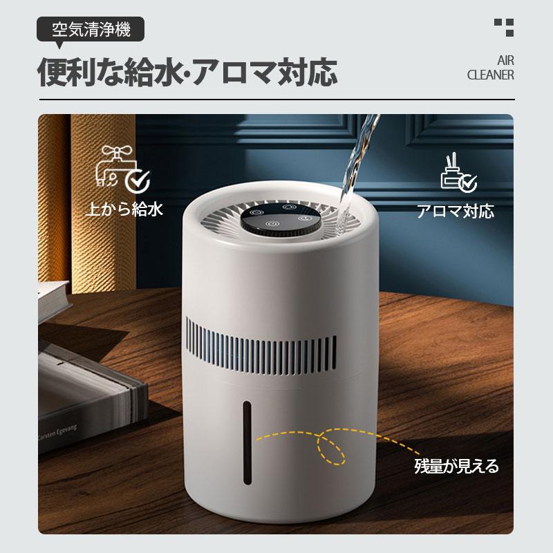 【本日限定】【期間特恵】空気清浄機 加湿器 気化式 超音波 PM2.5 花粉対策 uv除菌 25畳対応 usb 充電式 小型 卓上 4L 大容量 消臭 静音 省エネ 集塵 寝室 家庭用 軽量 2段階調 【本日限定】【期間特恵】空気清浄機 加湿器 気化式 超音波 PM2.5 花粉対策 uv除菌 25畳対応 usb 充電式 小型 卓上 4L 大容量 消臭 静音 省エネ 集塵 寝室 家庭用 軽量 2段階調