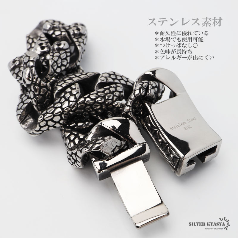 ステンレス スカル 龍鱗 ブレスレット [b665]