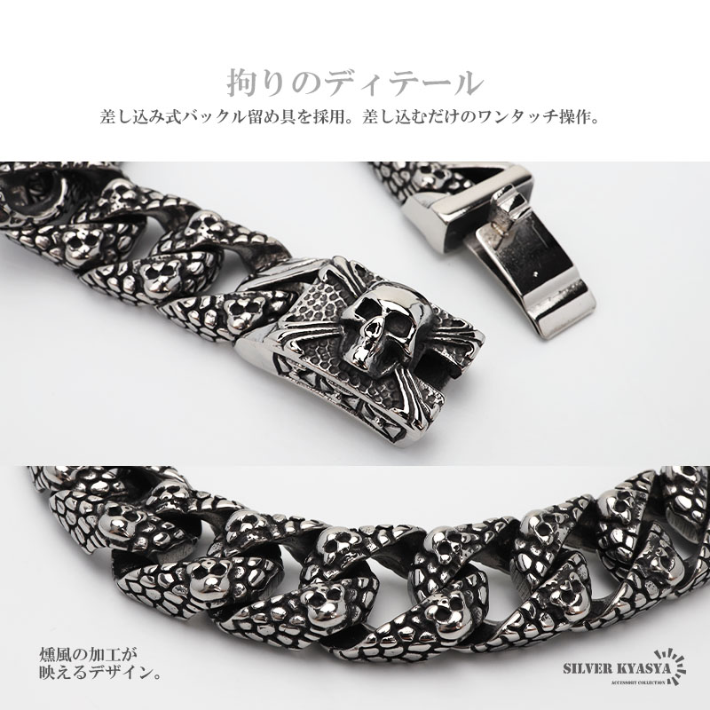 ステンレス スカル 龍鱗 ブレスレット [b665]