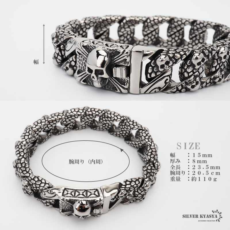 ステンレス スカル 龍鱗 ブレスレット [b665]