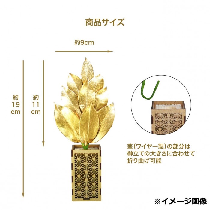 A&K 日本製プリザーブド 金の榊ミニS 榊立てカバーセット ST-029 A&K 日本製プリザーブド 金の榊ミニS 榊立てカバーセット ST-029