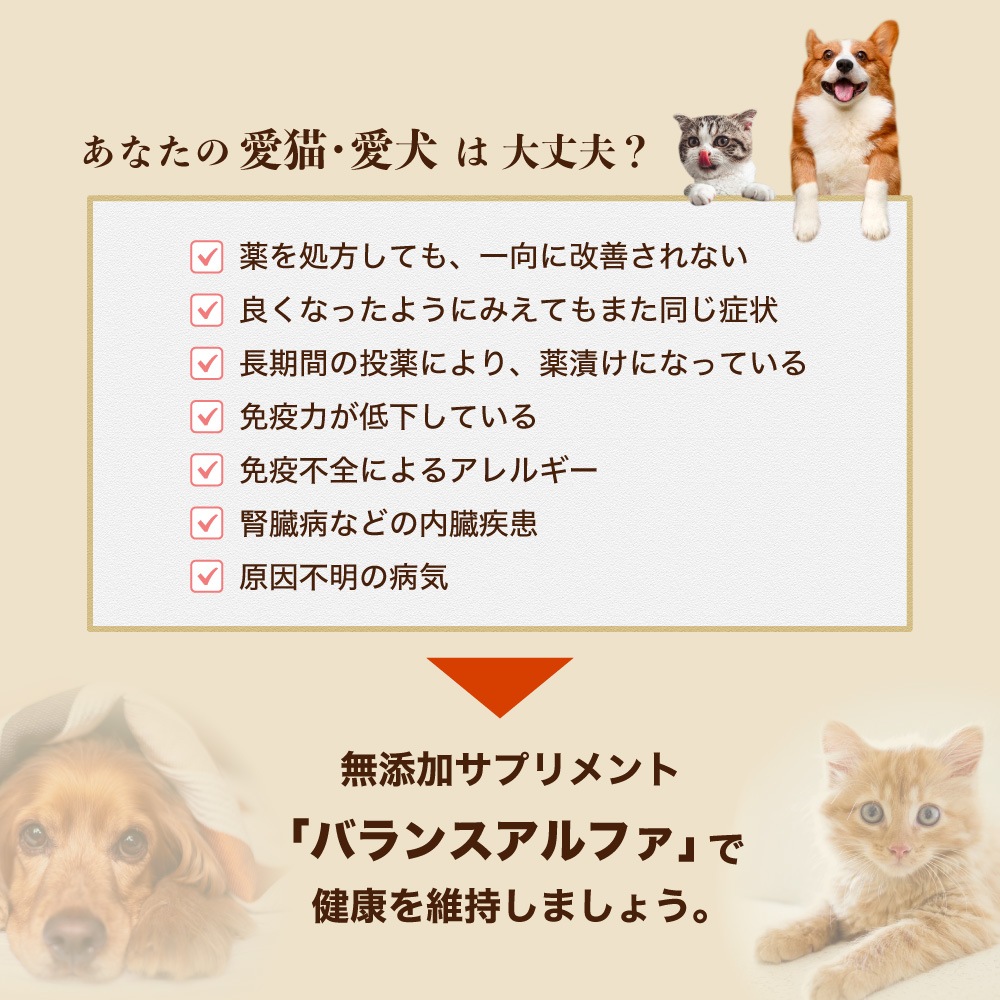 梅たもぎ茸 バランスアルファ 500ml 犬 猫 人間用犬用 猫用 健康 飲む サプリメント 天然素材 無添加 EM菌 国産 バランスα 高橋剛商会 梅たもぎ茸 バランスアルファ 500ml 犬 猫 人間用犬用 猫用 健康 飲む サプリメント 天然素材 無添加 EM菌 国産 バランスα 高橋剛商会