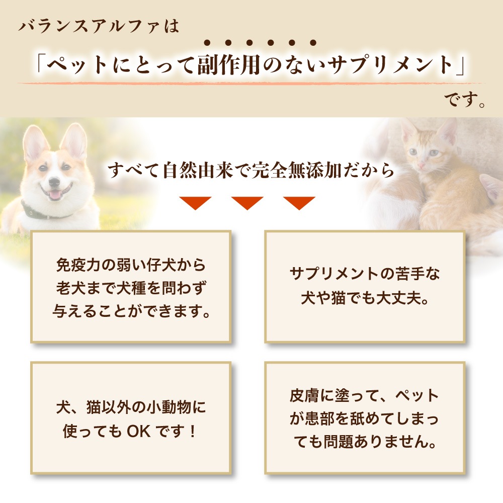 梅たもぎ茸 バランスアルファ 500ml 犬 猫 人間用犬用 猫用 健康 飲む サプリメント 天然素材 無添加 EM菌 国産 バランスα 高橋剛商会 梅たもぎ茸 バランスアルファ 500ml 犬 猫 人間用犬用 猫用 健康 飲む サプリメント 天然素材 無添加 EM菌 国産 バランスα 高橋剛商会