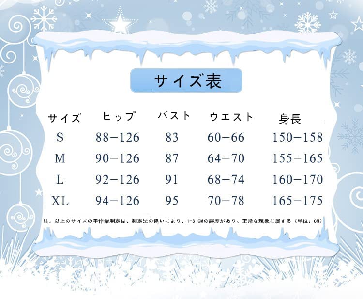 VOCALOID風 雪ミク 初音ミク 雪のプリンセス コスプレ衣装 コスチューム イベント仮装