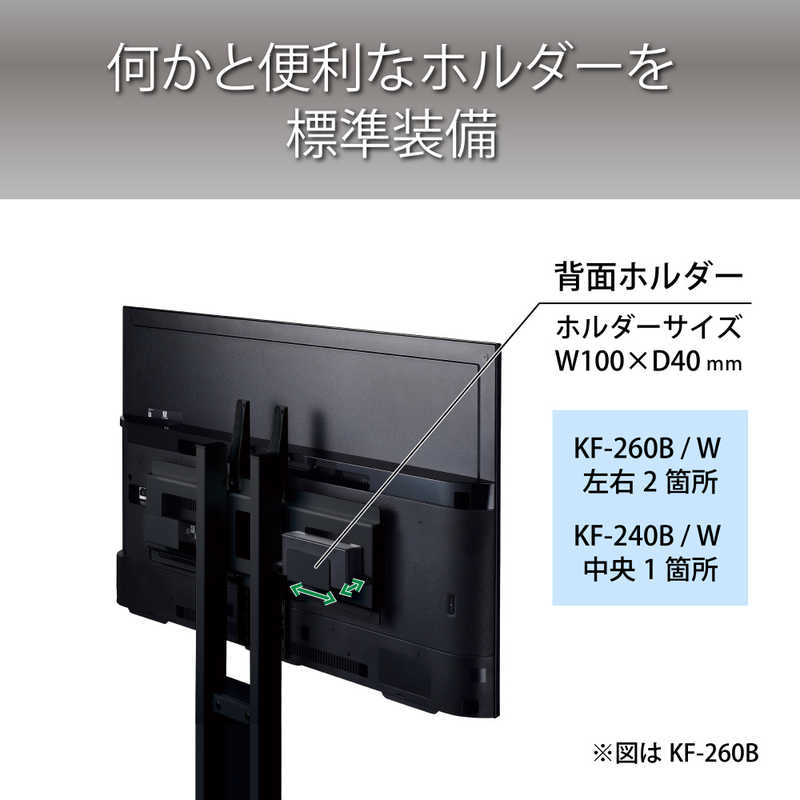 ハヤミ工産 ~43V型対応壁寄せスタンド KF-240B ハヤミ工産 ~43V型対応壁寄せスタンド KF-240B