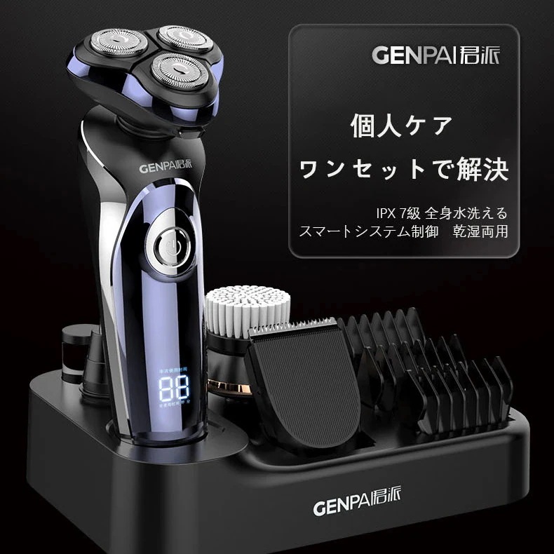 電気シェーバー 髪剃り洗顔器鼻毛剃り器セットメンズ顏全面ケア外出旅行使用便利ビジネス恋人友達ギフト