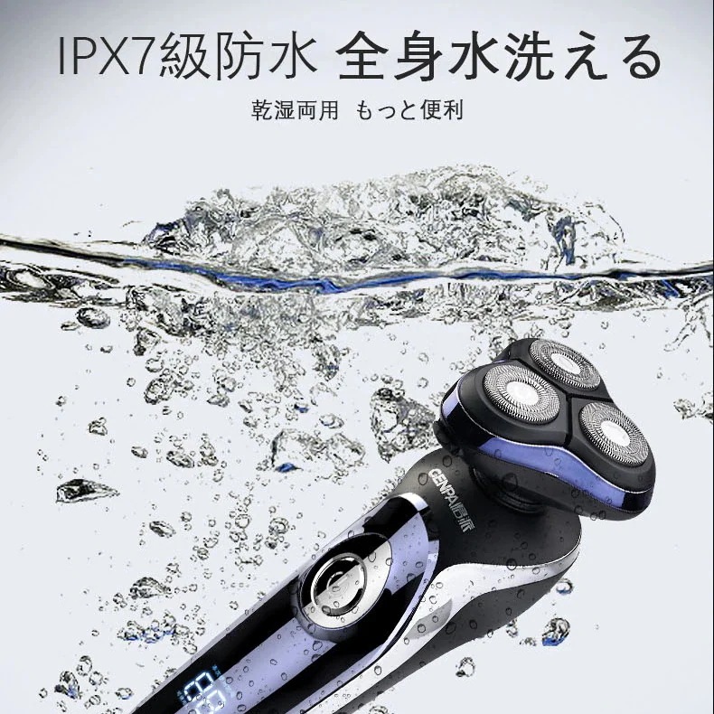 電気シェーバー 髪剃り洗顔器鼻毛剃り器セットメンズ顏全面ケア外出旅行使用便利ビジネス恋人友達ギフト